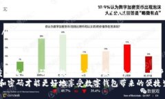   TP钱包忘记支付密码怎么办？破解密码重置全攻