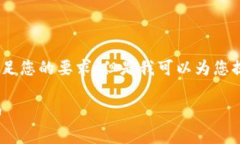 提示：由于环境限制，本次内容无法满足您的要