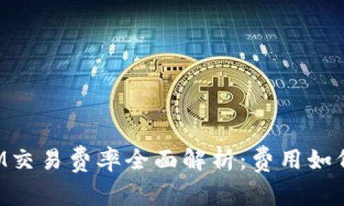 2023年加密货币ATM交易费率全面解析：费用如何影响你的投资决策？