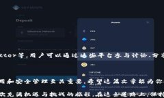   如何在TP钱包中使用火币链：新手指南与技巧