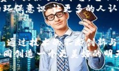 节能加密货币：绿色金融的未来趋势加密货币，