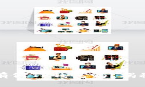 市面上真的有假TP钱包吗？揭秘与防范技巧