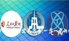 如何在TP钱包中自定义代币：一步一步的视频教程