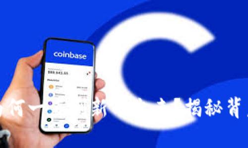 : TP钱包总资产为何一直刷新不出来？揭秘背后原因和解决方案