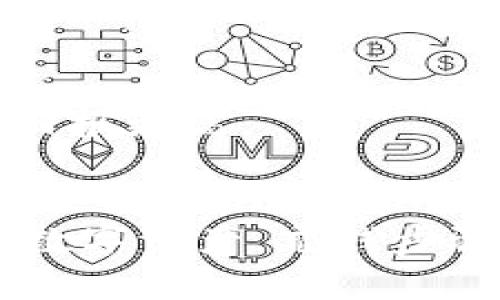 tp钱包里要充钱吗

关键词：tp钱包, 充钱, 数字货币, 钱包安全, 交易费用

tp钱包的基本概念
tp钱包，全名为“TP Wallet”，是一款致力于管理数字资产的手机应用。它支持各种主流的数字货币，如比特币、以太坊等，并提供交易、存储和交换功能。在数字货币逐渐普及的今天，越来越多的人开始使用这些数字钱包来管理自己的资产。那么，使用tp钱包时，我们是否需要充钱呢？

为何要在tp钱包中充钱？
在讨论充钱之前，我们需要弄清楚使用tp钱包的目的。你可能希望进行数字货币交易、投资，或者只是单纯地存储你的资产。要达到这些目的，充钱成了一个必然的选择。

首先，充钱可以帮助你在tp钱包中购买特定的数字货币。假设你决定投资以太坊，首先你需要将现金充入你的钱包，然后使用这些资金去购买以太坊。同时，有些交易所也不支持直接使用法币交易，因此在tp钱包中充钱，尤其是将法币兑换成数字货币，将显得尤为重要。

tp钱包的费用结构
充钱到tp钱包里，是不是意味着我们就得承担不断上涨的交易费用呢？其实，不同的交易所和钱包在收费标准上可能有所不同。在tp钱包中，除了必要的充钱费用，用户还需要关注一项重要的费用，那就是交易费用。越是在行情波动大的时候，交易费用可能会出现剧烈的波动。

不过，tp钱包的交易费用通常是相对较低的，这是其在数字货币钱包中受欢迎的原因之一。在进行交易前，了解相关费用，不仅可以让你的交易更具成本效益，还可以帮助你做出更理智的投资决策。

如何给tp钱包充钱？
想要给tp钱包充钱，也并不是一件复杂的事情。以下是一般的流程：

ol
li下载并安装tp钱包应用/li
li完成注册，设置密码/li
li进入充钱页面，选择法币充值或通过数字货币转账/li
li选择支付方式（如银行卡、第三方支付工具等）/li
li输入充值金额并确认/li
li最后，完成支付即可/li
/ol

注意，在填写相关信息时，确保你输入的地址、金额等信息完全正确，以避免不必要的损失。

tp钱包的安全性
充钱到tp钱包里，安全问题也需要引起我们的重视。安全性是任何数字钱包都应该具备的基本属性。tp钱包采用了多重加密技术，保障用户资金的安全，但是用户自身也需要注意保护自己的账户信息。

例如，不随意在公共网络下登录钱包账户，设置复杂的密码，定期更换密码等都是增加账户安全性的重要举措。此外，开启两步验证等额外保护机制，也能为你的钱包增加一层安全防护。

如何使用tp钱包进行交易
一旦你的tp钱包中充了钱，就可以进行数字货币的交易。一般来说，交易的步骤如下：

ol
li打开tp钱包，找到你想要交易的数字货币/li
li输入交易金额以及接收方地址/li
li确认交易信息，确保无误后进行交易/li
li支付交易费用，确认后提交交易/li
/ol

值得一提的是，在交易前最好先检查一下网络状况，因为网络不良可能会导致交易失败。此外，了解一些市场行情，避免在高峰期交易，可以让你的投资回报更高。

总结
综上所述，tp钱包作为一个数字资产管理工具，为用户提供了极大的便利。在钱包中充钱并不仅仅是为了便于交易，更是为了更好地管理和投资自己的数字资产。充钱步骤也相对简单，关键在于账号的安全性和费用的控制。通过全方位的了解，我们可以更好地使用tp钱包，跟上时代的潮流，在数字货币的海洋中游刃有余。