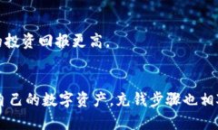 tp钱包里要充钱吗关键词：tp钱包, 充钱, 数字货币