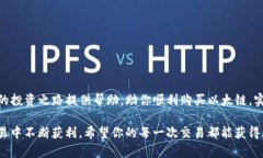 如何通过TP钱包轻松购买以太坊链：完全指南与实