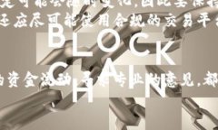 加密货币逃税者：如何识别和应对新兴税务挑战