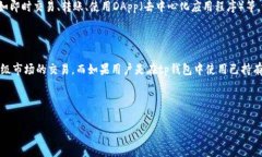 tp钱包买币属于一级市场吗在探讨tp钱包买币是否