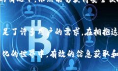 加密货币贷款机构：追逐数字资产的金融新机遇