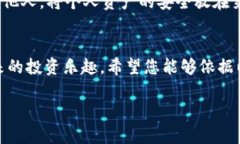 baioti如何通过TP钱包安全买币：全面指南与实用技