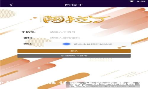 币安提现到TP钱包的方法详解：让你的数字资产管理更轻松