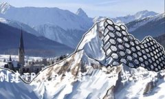 新手快速创建TP钱包教程：一步步带你下载与设置