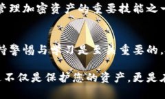 tiaoti如何将交易所资金安全转移到TP钱包：一步步