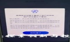 CNW加密货币：探索创新与投资的新兴趋势