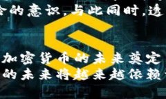 沙特阿拉伯承认加密货币的最新动态与市场影响