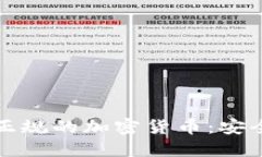 深入了解美国正规的加密货币：安全投资的新选