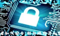 初学者如何安全、轻松地购买加密货币