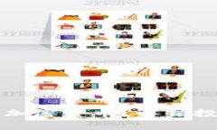 巴菲特为何选择抄底加密货币？解锁投资新机遇