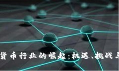 印尼加密货币行业的崛起：机遇、挑战与未来展