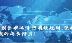 biao ti加密货币借贷新机遇：如何在数字时代实现