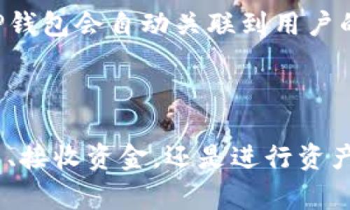 在TP钱包中，创建两个地址通常被视为一个账户。这是因为TP钱包是基于单一的助记词或私钥生成多个地址的，这种机制使得用户能够拥有多个接收和发送地址，但所有地址都关联到同一个账户（即同一个私钥或助记词）上。

### 账户和地址的定义

在区块链和加密货币的生态系统中，账户和地址是两个重要但不同的概念。账户通常指的是与区块链上的私钥相对应的资产持有者，而地址则是用于接收资金的字符串。可以把地址看作是某个账户的“门牌号”，而这些地址可以有多个，但它们都归属于同一个账户。

### TP钱包的地址生成

TP钱包采用了一种名为Hierarchical Deterministic（HD）钱包的技术。这种技术意味着用户在创建钱包时，会生成一个主私钥，并根据这个主私钥生成多个子私钥和地址。这对于资金管理非常有益，因为用户可以根据需要生成不同的地址，而无需为每一个地址管理不同的私钥。

### 实际应用

例如，你在TP钱包中创建了两个地址，分别用来接收资金和进行交易。在这种情况下，虽然你有两个不同的地址，但这两个地址实际上都在同一个用户账户下。这种方式允许用户进行更加灵活的资金管理，并且所有的交易记录都会被归集在一个账户下面，这使得资产管理更加方便和高效。

### 账户安全性

TP钱包的这种设计不仅仅是为了方便用户，它还提升了安全性。因为即使一个地址被曝光或泄露，用户依然可以通过其他地址来保护自己的资产，确保资金安全。

### 管理多个地址

如果需要管理多个地址，用户可以在TP钱包中轻松地生成新的地址。在用户进行实际操作时，只需选择所需使用的地址进行交易。TP钱包会自动关联到用户的主账户中，在不同地址之间进行管理时，用户不需要额外的操作。

### 结论

综上所述，在TP钱包中创建的两个地址仍旧算作一个账户。这种设计不仅便于管理，还为用户提供了更多的灵活性。无论是进行交易、接收资金，还是进行资产的分散管理，TP钱包都能为用户提供良好的体验。通过这种高效的管理方式，用户可以轻松地享受到区块链技术所带来的便利。