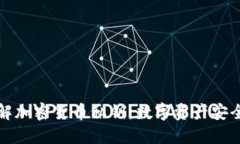 深入了解加密货币私钥：数字资产安全的基石