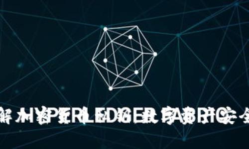 深入了解加密货币私钥：数字资产安全的基石