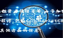 加密货币的汇率是一个动态的概念，受到多种因