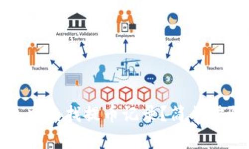 : 如何在TP钱包中查找提币记录？简单步骤教你解决问题