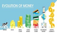 如何将TP钱包中的BNB提现到交易所？详细步骤与注