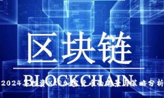 2024年投资XRP加密货币的前景与策略分析