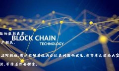 如何解决TP钱包转账后查不到记录的困扰？TP钱包