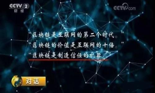 如何在TP钱包中购买UNI币？完整指南与实用技巧

UNI币, TP钱包, 加密货币, 数字资产, 去中心化交易所/guanjianci

引言
在当今数字经济蓬勃发展的时代，越来越多的人开始关注加密货币。而在众多数字资产中，UNI币（Uniswap Token）以其去中心化交易平台的特性，吸引了大量投资者的目光。如果你也想在TP钱包中购买UNI币，但对该过程不太了解，那么这篇文章将为你提供详尽的指南，帮助你顺利完成交易。

什么是UNI币？
UNI币是去中心化交易平台Uniswap的原生代币。作为一种流行的自动化做市商（AMM）协议，Uniswap允许用户在区块链上进行加密资产的无缝交易，而无需依赖传统的中心化交易所。用户不仅可以通过持有UNI币参与协议的治理，还可以通过流动性挖矿等方式获得收益。

TP钱包简介
TP钱包是一款去中心化的数字钱包，支持多种加密货币的存储与管理。它因其简洁的用户界面和强大的安全性，迅速赢得了众多用户的青睐。在TP钱包中，用户可以方便地购买、出售、转账和交易各种加密资产，包括UNI币。

如何在TP钱包中购买UNI币
在TP钱包中购买UNI币的步骤其实并不复杂。下面，我们将逐步带你了解这个过程。准备好了吗？让我们开始吧！

h4第一步：下载和安装TP钱包/h4
首先，如果你还没有安装TP钱包，请前往其官方网站或应用商店搜索“TP钱包”进行下载。安装完成后，按照提示完成注册并创建你的钱包。记得妥善保管好你的助记词以及私钥，这是保护你数字资产安全的关键。

h4第二步：充值资金/h4
在购买UNI币之前，你需要先在TP钱包中充值资金。TP钱包支持通过多种方式进行充值，包括直接通过法币购买、使用其他加密货币转账、或者通过去中心化交易所进行交换。如果你选择使用法币充值，请选择适合自己的支付方式，并按照提示完成交易。

h4第三步：访问去中心化交易所（DEX）/h4
完成充值后，接下来你需要访问TP钱包内置的去中心化交易所。通常情况下，TP钱包会提供一些主流的DEX，比如Uniswap、SushiSwap等。选择一款你熟悉或信任的DEX，点击进入。

h4第四步：选择UNI币进行交易/h4
在选择的DEX中，你将在交易页面看到两个货币选择框。一般来说，第一个框是你想出售的货币，而第二个框是你想购买的货币。在第一个框中选择你所持有的加密货币（如ETH），而在第二个框中选择UNI币。接着，输入你想购买的UNI币数量，系统将自动计算出你需要出售的代币数量。

h4第五步：确认交易/h4
完成以上步骤后，仔细检查交易详情，包括汇率和交易费用。如果你对交易信息满意，请确认并提交交易。系统将会提示你签名交易，确认后，等待区块链网络处理交易。根据网络拥堵程度，交易可能需要一些时间才能完成。

h4第六步：查看UNI币余额/h4
交易完成后，你可以在TP钱包的资产页面中查看你购买的UNI币余额。如果没有及时更新，可以尝试刷新页面，或者再次登录你的钱包。

注意事项
在购买UNI币的过程中，有几个注意事项不可忽视：
ul
  li选择合适的网络：在进行交易时，请确认你所选择的网络（如以太坊主网），确保资金能够顺利到达。/li
  li关注交易费用：加密货币交易通常需要支付一定的网络费用，尤其是在网络繁忙时，请提前考虑费用问题。/li
  li时刻保持警觉：市场波动较大，实时关注UNI币的价格及市场行情，以便在最佳时机进行交易。/li
/ul

总结
通过以上步骤，你应该能够顺利在TP钱包中购买UNI币。请记住，投资数字货币有风险，决策前务必做好功课，了解市场动态。希望这篇指南能为你的投资旅程提供帮助，让你在加密货币世界中游刃有余。

常见问题解答

h41. TP钱包安全吗？/h4
TP钱包是一款相对安全的钱包，但用户还需要自身注意安全措施，如定期备份助记词，不在不明网站上进行操作等。

h42. 为什么选择UNI币？/h4
UNI币不仅可以获得治理权，还有机会通过流动性提供获取奖励，在DeFi生态中具有广泛的应用前景。

h43. 购买UNI币的最低限制是什么？/h4
每个交易所和钱包平台对于购买UNI币的最低限制不同，用户需要根据实际情况进行查询。

h44. 如果在购买过程中出现问题怎么办？/h4
遇到问题时，可以首先查看TP钱包的帮助中心，或者在相关社区寻求帮助。

希望这篇文章能帮助你更好地理解如何在TP钱包中购买UNI币，并激发你在加密货币投资领域的热情与兴趣！