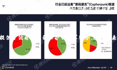 什么是PHA？

PHA，全称为Phala Network，是一种基于区块链技术的加密货币。它的设计目标是实现一个安全、可扩展且隐私友好的云计算平台。在当前这个数字化时代，数据安全和隐私保护越来越受到人们的关注，Phala Network正是基于这样的背景，提供了一种去中心化的解决方案。其根本理念是希望每个人的数据都能够安全地存储与处理，同时仍然能够参与到全球的数字经济中。

Phala Network的特点

Phala Network之所以脱颖而出，主要是因为它具备了以下几个显著特点：

ul
    listrong隐私保护：/strongPhala Network确保用户的数据在交易和计算过程中不会被泄露，通过特殊的加密技术保护用户隐私。/li
    listrong去中心化：/strongPhala实现了计算任务在区块链的去中心化处理，而不是单一或少数节点控制数据和计算。/li
    listrong跨链兼容性：/strong这一平台支持与其他区块链进行交互，用户可以在多个区块链之间移动资产，增强了其平台的灵活性。/li
    listrong智能合约：/strongPhala还支持智能合约的部署，用户可以在其平台上创建复杂的业务逻辑和应用，进一步提升了网络的使用价值。/li
/ul

PHA的应用场景

了解了PHA的基本特性后，我们来看看它的具体应用场景。在这个信息化的时代，各种业务的数字化转型迫在眉睫，Phala Network可以为以下几类场景提供有效的解决方案：

ul
    listrong云计算服务：/strong随着企业对云计算服务的需求日益增加，Phala Network的隐私计算服务能够帮助企业在保护敏感数据的情况下，享受到高效的云计算资源。/li
    listrong数据市场：/strong数据已经成为现代经济的重要资产。Phala允许用户通过安全通道分享数据，并在确保隐私的前提下，实现数据的价值转化。/li
    listrong金融服务：/strong在去中心化金融（DeFi）领域，Phala Network可以为金融产品提供隐私保护，增加用户的信任感。/li
    listrong个性化推荐：/strong在电商和内容平台中，基于用户数据的个性化推荐日益普遍，而Phala可以保障这些推荐算法的数据隐私。/li
/ul

如何获取PHA？

想要获取PHA是一个相对简单的过程，用户可以采取以下几种方法：

ul
    listrong交易所购买：/strong经过一段时间的发展，PHA已在多个知名的加密货币交易所上市，如Binance、Huobi等，用户可以在这些平台上进行购买。/li
    listrong挖矿：/strongPhala Network采用的是一种独特的挖矿机制。用户通过贡献计算资源可以获得PHA的奖励，这是鼓励网络参与和促进生态发展的一种方式。/li
    listrong参与项目活动：/strongPhala Network时常会举办各种社区活动和空投活动，用户通过参与这些活动也可以获取PHA。/li
/ul

Phala Network的未来展望

随着区块链技术的发展，Phala Network持续受到关注。未来，它有望在多个领域发挥越来越重要的作用。首先，随着人们对隐私保护要求的增加，其市场需求将不断上升。这对于Phala Network来说，无疑是一个巨大的机会。

此外，Phala Network的团队也在不断进行技术创新，致力于提高平台的安全性与易用性。例如，未来可能会推出更多友好的开发工具，使开发者能够更快捷地利用其技术进行应用开发。同时，Phala也计划与更多的行业合作，为使用者提供更多样化的服务。

总结

总的来说，PHA不仅仅是一种加密货币，更是在区块链技术发展过程中，积极响应市场需求的创新性项目。通过其独特的技术构架与应用场景，Phala Network为用户提供了优质的隐私保护云计算服务，这在未来的数字经济中，将会发挥出巨大的潜力和价值。

PHA, Phala Network, 加密货币, 隐私保护, 云计算/guanjianci  
PHA：引领隐私保护云计算的新星