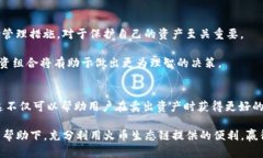   TP钱包在火币生态链上卖币的最佳选择是什么？