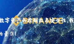 tp钱包私匙要导出吗tp钱包, 私匙, 导出, 数字货币