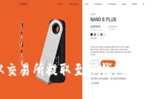 如何将ZKS币从交易所提取至TP钱包？详细指南与注