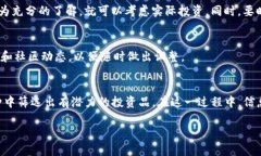   如何在TP钱包中选择新币，轻松跟进加密货币潮