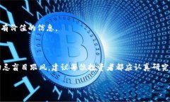 在TP钱包中购买PIG币的详细指南关键词：TP钱包