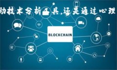 加密货币交易获利：如何在波动市场中稳健盈利