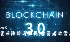 	items/items2023年加密货币涨价与缴税：投资者你需