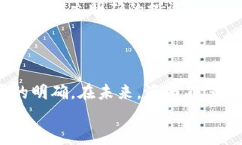 xiaoti海南加密货币的合法性与未来发展：政策解析与投资机会/xiaoti

海南, 加密货币, 合法性, 投资机会, 政策解析/guanjianci

引言：探索海南的加密货币之路
在数字经济迅猛发展的今天，加密货币作为一种新兴的资产类别，正在全球范围内引发关注。尤其是在中国，随着政策的逐步开放和地方政府的积极探索，海南省作为自由贸易港的试点，成为了加密货币和区块链技术发展的热土。然后，海南的加密货币是否合法？这不仅关乎投资者的权益，也关乎整个市场的发展机遇。本文将深入探讨海南的加密货币合法性以及相关的政策解析和投资机会。

海南的经济背景与自由贸易港的意义
海南省地处中国最南端，拥有独特的地理优势和生态环境。近年来，随着国家对海南经济特区的发展支持，海南被赋予了更大的自由化、便利化和国际化发展使命。自由贸易港的建设，不仅推动了海南的旅游、服务、贸易等传统产业升级，也为科技创新和数字经济的崛起提供了沃土。在这样的背景下，加密货币作为一种新兴的投资工具，自然成为了政策制定者关注的重点。

政策解析：海南加密货币的合法性
在中国，加密货币的政策环境相对复杂。国家对加密货币的监管始终采取谨慎态度，尤其是涉及ICO（初始代币发行）和加密交易所的管理。根据近期的政策动态，海南省在推动数字经济和区块链技术发展的过程中，重新审视了对加密货币的态度。一方面，海南致力于推动区块链技术的应用，另一方面，对于加密货币的监管仍需严格遵循国家政策。
具体而言，海南省政府在一些会议中强调了区块链技术的前瞻性与加密资产的风险性。因此，虽然加密货币在海南省并未被明确定义为合法，但区块链相关的技术与应用仍然受政府鼓励。这意味着，投资者在海南参与加密货币的相关活动时，需要保持谨慎，并关注最新政策动态，避免法律上的风险。

海南的区块链应用案例
尽管加密货币的合法性存在一定不确定性，但海南省在区块链技术应用方面的探索和实践却取得了一些积极的成果。比如，在农业、医疗、供应链等领域，企业已开始试点区块链技术，提高效率和透明度。海南某个农场采用区块链追踪农产品的来源，不仅提升了消费者的信任度，也帮助农民增加了收益。
另一个成功的案例则是海南用于智慧医疗的区块链系统，通过区块链技术，用户可以安全地存储和访问个人健康数据，同时保障隐私。这些应用不仅展示了区块链技术的潜力，也为未来可能的加密货币使用奠定了基础。

投资机会：海南与加密货币市场的互动
尽管在加密货币的合法性上仍有不确定性，但海南作为自由贸易港的特征，为投资者提供了许多机会。首先，海南拥有良好的经济环境和政策支持，非常适合开展新兴的科技企业。成功的区块链企业和技术团队可以在此落地，使得相关的创新和发展加速。
其次，海南被视为一个新兴的投资热土，许多外资和国内投资者均对海南产生了浓厚的兴趣。在数字经济的背景下，有关加密货币的投融资活动也逐渐增加，尤其是与区块链技术相关的项目，成为创投机构关注的焦点。虽然这些投资活动在法律上仍需探讨，但市场对海南的认可度在不断提升。

安全性与风险管理
在参与加密货币投资时，投资者必须认识到安全性的重要性。在海南，虽然政策环境在逐步改善，但市场仍然存在一定的风险。加密货币具有价格波动大、受市场情绪影响明显等特点。此时，建立明确的投资计划和风险管理机制显得尤为重要。
例如，投资者可以通过定期评估投资组合，并及时调整策略，来降低风险。此外，了解项目背景、团队实力和市场动态等方面的信息，可以帮助投资者在选择项目时做出更加明智的决策。

总结与展望
海南省在加密货币和区块链领域的发展潜力不可小觑。虽然目前的政策环境对加密货币仍有一定的限制，但随着海南自由贸易港的建设推进，加密货币的合法性问题有望得到进一步的明确。在未来，海南不仅将成为区块链技术应用的热土，也可能成为中国加密货币发展的一片蓝海。
投资者在关注海南市场的同时，亦需保持理性与警惕，适时调整投资策略，抓住机会，拥抱变化。海南的加密货币之路，未来将会怎样？无疑值得我们每一个人拭目以待。