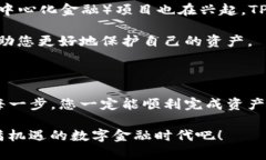 biao-ti如何将数字资产从交易所转移到TP钱包？完