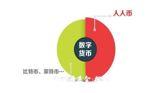 软银集团首次投资加密货币基金：探索数字资产的新机遇