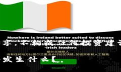 注意：以下内容仅为信息分享，不构成任何投资