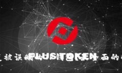 如何恢复被误删的TP钱包？最全面的解决方案