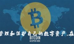 如何解决TP钱包中资产突然消失的问题？  TP钱包