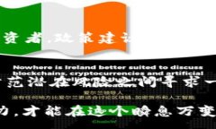 :香港加密货币收税政策解析：你的投资福音还是