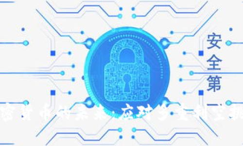 加密货币的未来：应对多重利空挑战